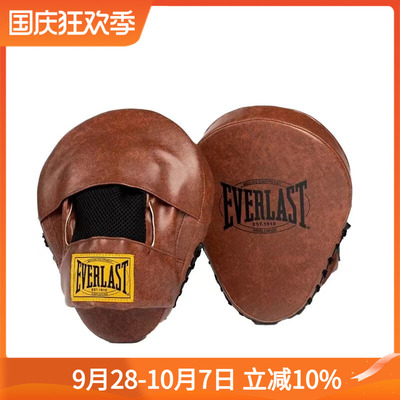EVERLAST 1910 FOCUS MITTS拳击手靶散打格斗跆拳道泰拳训练拳靶