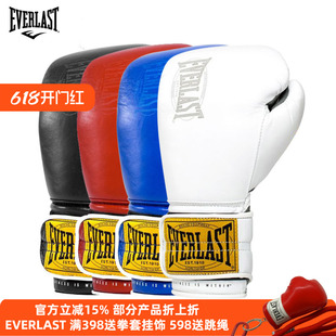 EVERLAST 1910 Sparring专业款实战拳击散打手套泰拳训练真皮拳套