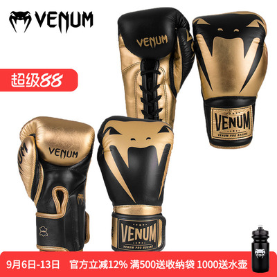 venum毒液proboxing比赛专业