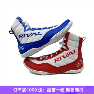 RIVAL RSX-PROSPECT 拳击专业格斗训练比赛战靴拳击鞋