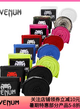 venum授权经销商wrap拳击绷带