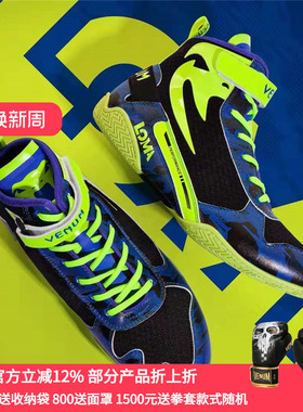 VENUM GIANT LOMA洛马琴科联名限量版比赛拳击鞋运动训练鞋