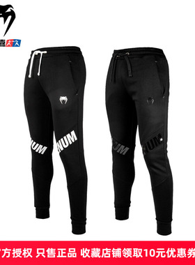 VENUM CONTENDER 3.0 JOGGINGS训练休闲长裤运动裤卫裤加绒