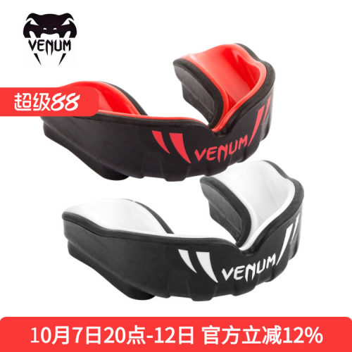 VENUM儿童专用格斗拳击散打护齿