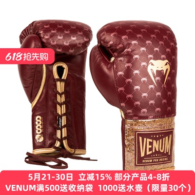 VENUM牛皮专业散打搏击拳击手套