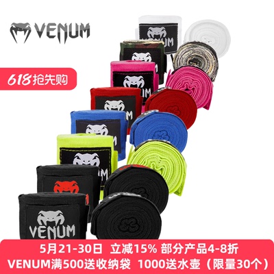 venum授权经销商wrap拳击绷带