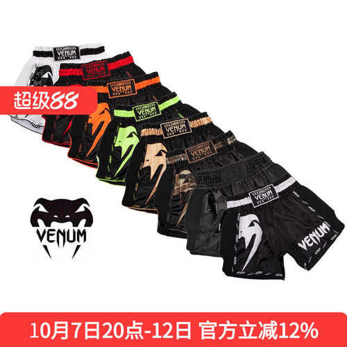venum官方授权经销商格斗泰拳