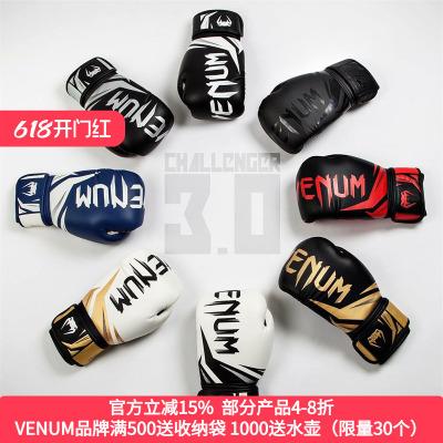 VENUM毒液CHALLENGER3.0 挑战者3代拳击手套泰拳散打沙袋训练拳套