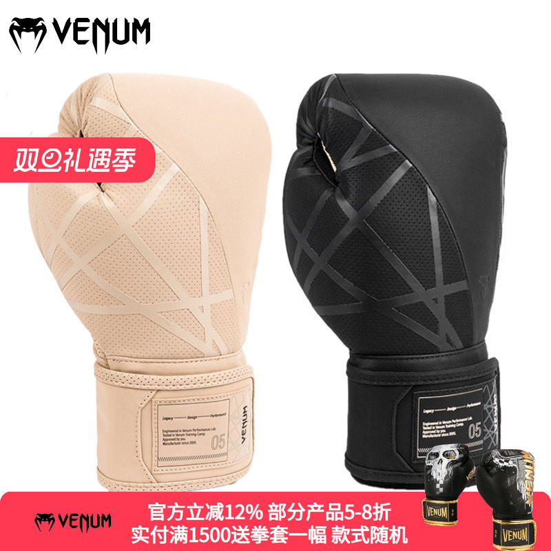 毒液拳套格斗散实战沙袋训练拳套