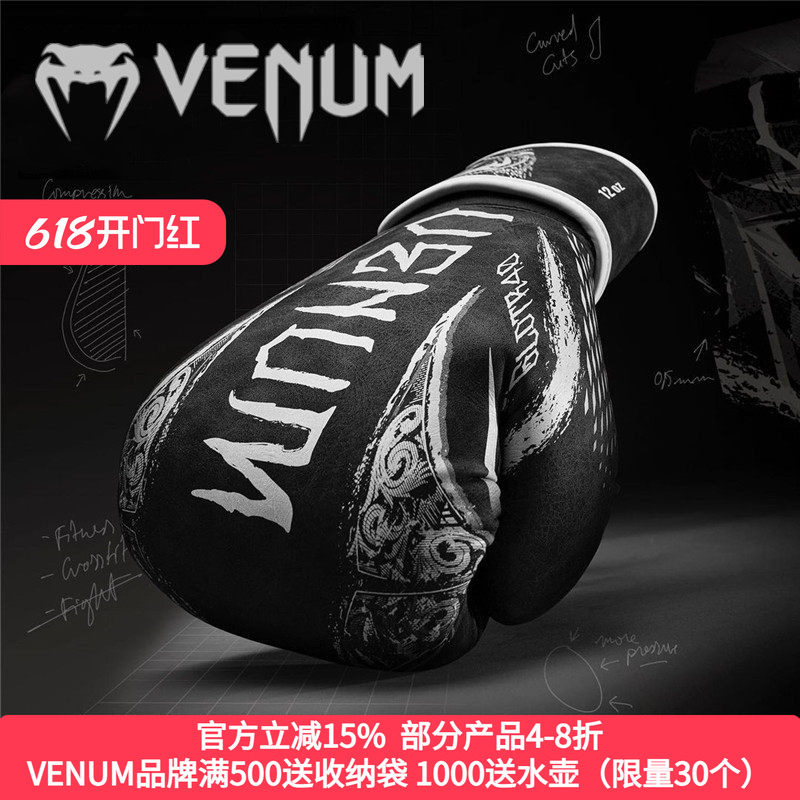 VENUM GLDTR 4.0角斗士毒液拳击手套男女训练拳套打沙袋打靶成人