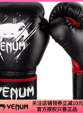 VENUM 授权经销商 CONTENDER KIDS BOXING GLOVES 儿童拳击 拳套