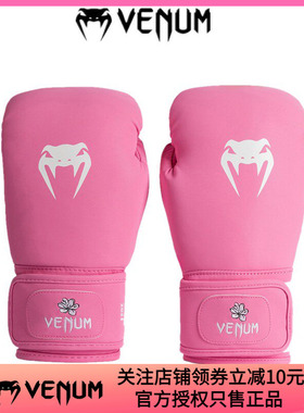 VENUM CONTENDER 1.5泰拳搏击散打格斗拳击手套 训练拳套女士专用