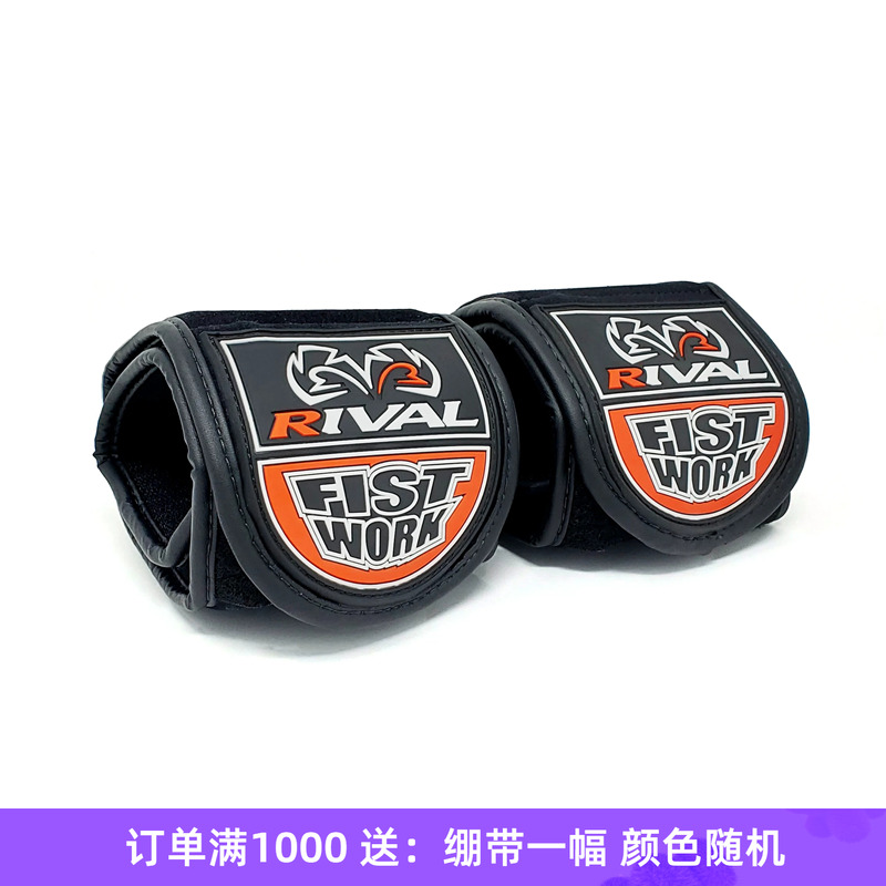 rivalfistwork负重拳套