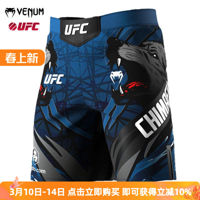 VENUM毒液UFC狼王奇马耶夫Chimaev比赛冠军限量版综合格斗短裤