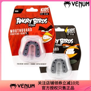 小鸟联名儿童双层护齿护牙 VENUM毒液ANGRY BIRDS愤怒