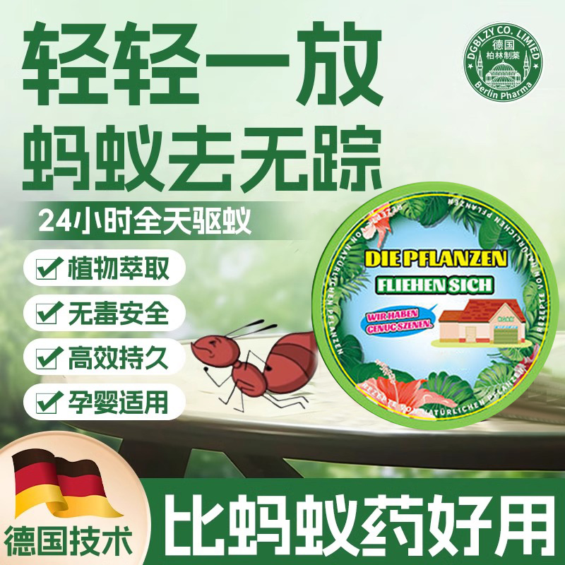 一【厨房灭蚁防再香熏神器