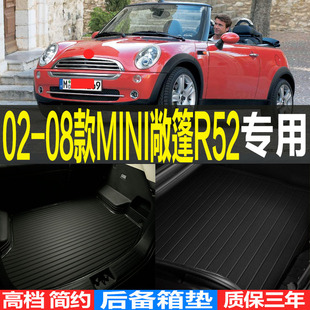 迷你MINI敞篷COOPER CABRIO专用3D后备箱垫尾箱垫子R52 08款 2002