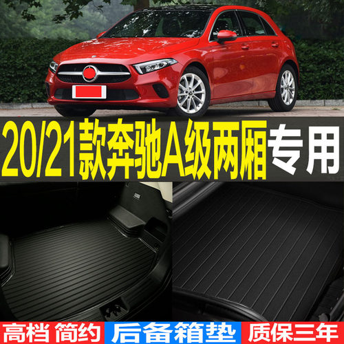 进口两厢立体改装配件后备箱垫