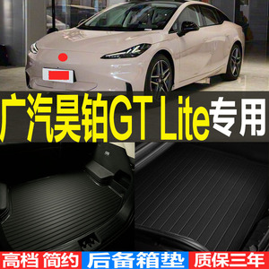 昊铂GT高档防滑环保立体尾箱垫子