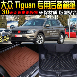 进口大众Tiguan途欢专用后备箱尾箱垫子 2223款 2021 配件 1819