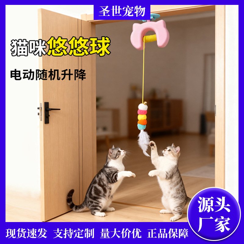 猫咪自嗨解闷逗猫棒自动逗猫器智能跳跳悠悠球幼猫消耗体力猫玩具