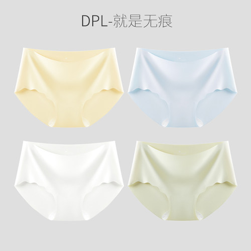 DPL凉感无痕冰丝女士内裤