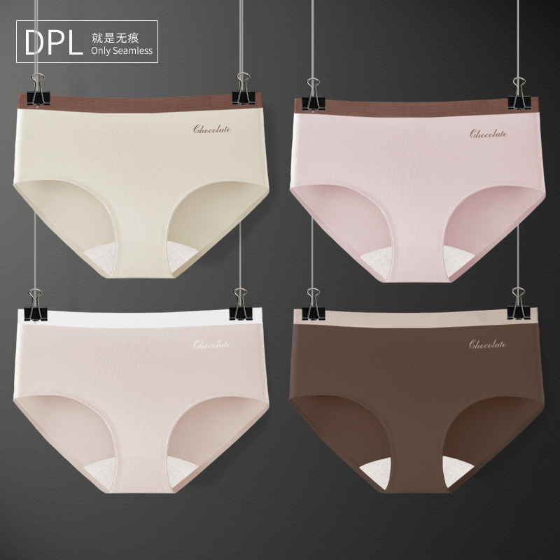 DPLIChocolateU抗菌女士内裤
