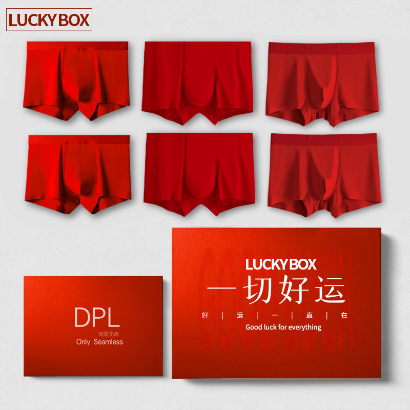 DPL LUCKYBOX本命年男士平角内裤属牛年莫代尔青年大红三角裤底裤,女士内衣/男士内衣/家居服,男三角内裤,淘宝优惠券,粉丝福利购,淘宝优惠卷
