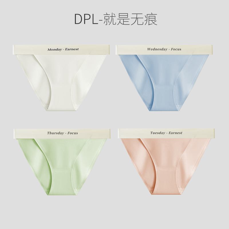 DPL 星期裤女士内裤三家轻薄冰丝少女内衣纯棉裆性感开叉舒适透气 女士内衣/男士内衣/家居服 女三角裤 原图主图