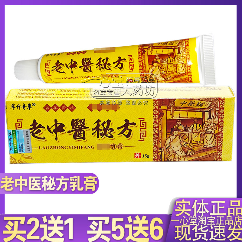 买2送1 买5送6 正品萃竹奇皮肤消毒护理（消）
