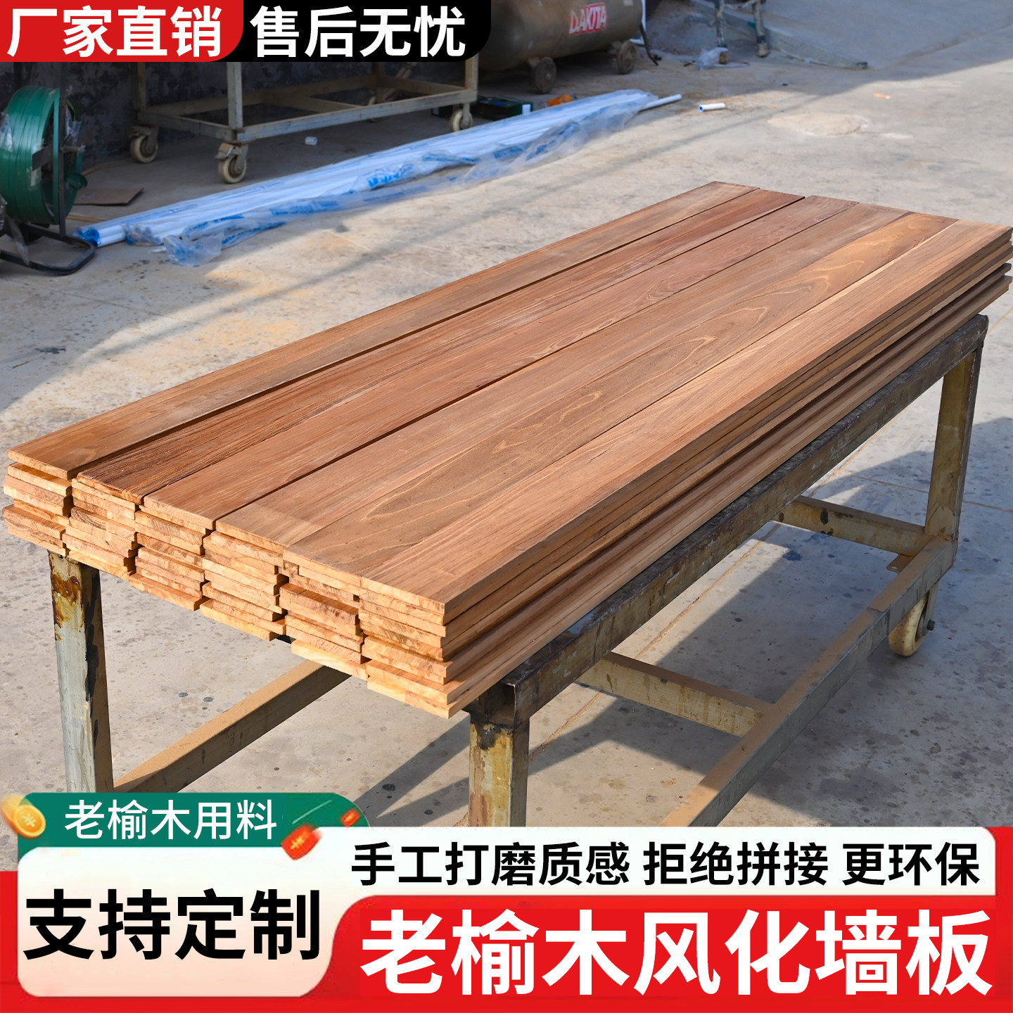 老榆木实木护墙板民宿装修定制