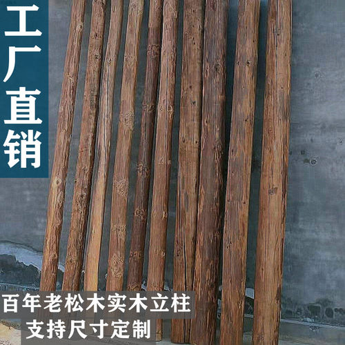 实木立柱复古隔断圆柱木头凉亭