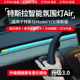 Air版 适用特斯拉model3 YL中控氛围灯仪氛台主动式 七彩气氛灯系统
