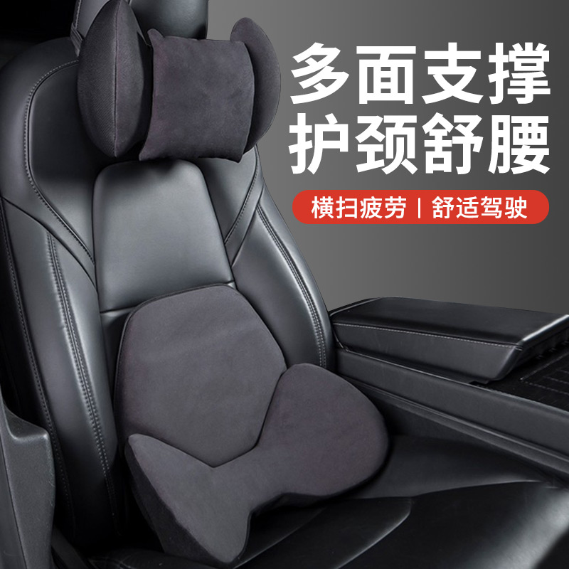 特斯拉Model3/Y人体工学头枕腰靠