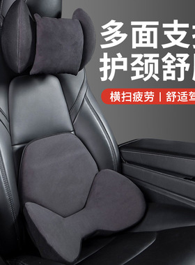 适用于特斯拉Model3/Y头枕腰靠专用汽车颈枕靠护腰丫靠枕改装配件