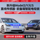 适用特斯拉Model3 Y前备箱电吸锁XS电动智能吸附焕新款 前机盖自吸