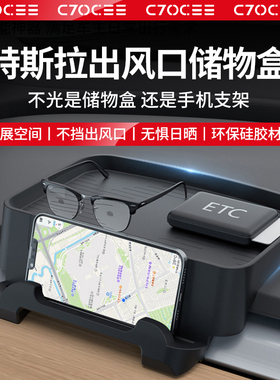 适用特斯拉Model3y出风口储物盒焕新丫仪表台ETC托盘手机架配件