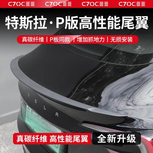 Modely/3高性能P版尾翼原厂改装