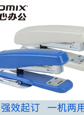 齐心B2984桌面起钉办公订书机装订起钉两用省力型12号订书器办公文具