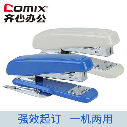 齐心b2984桌面起钉两用省力型