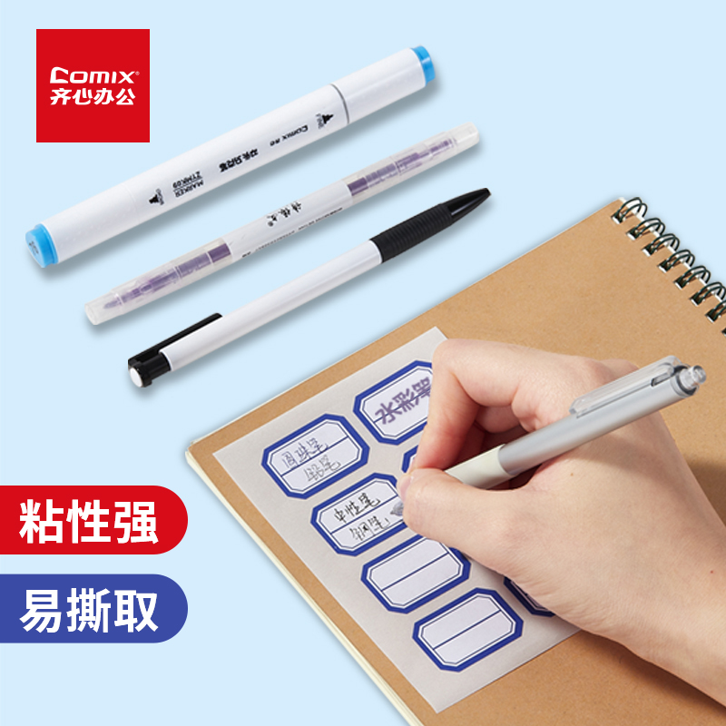 自粘性标贴12枚1832mm