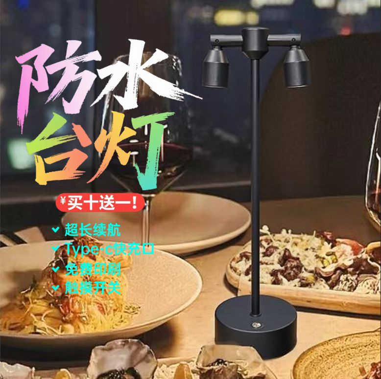 led充电酒吧台灯高杆射灯装饰创意氛围灯桌面清吧小夜灯酒吧桌灯