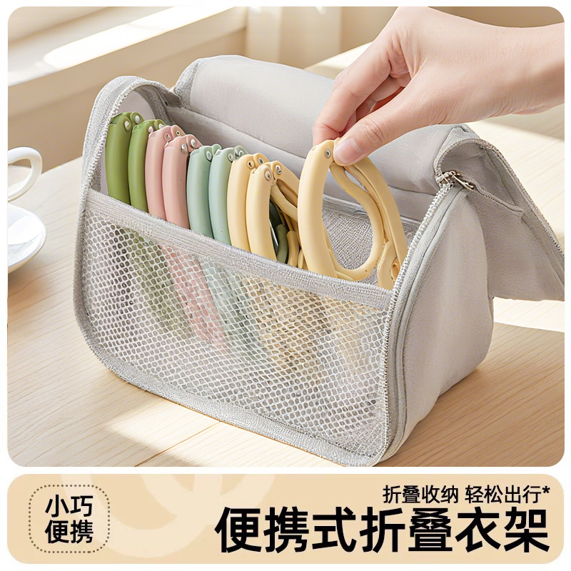 旅行折叠衣架便携式收纳旅游好物出差物件酒店家用学生宿舍晾衣架