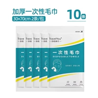 Одноразовые полотенца [30*70⭐5 упаковок/10 штук] на 80% толще