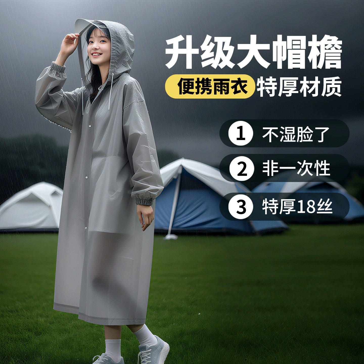 【大帽檐暴雨不湿脸】可反复使用