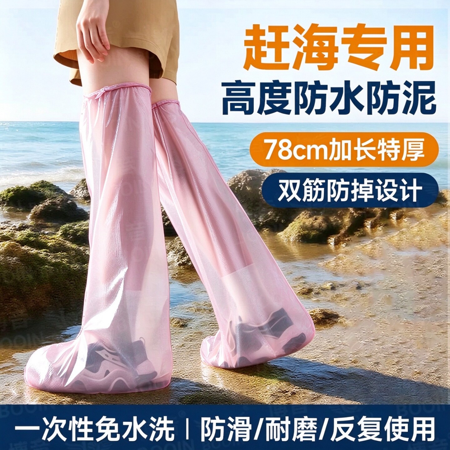 赶海一次性防水鞋套防水防滑加厚耐磨防雨水高筒下雨防水鞋套