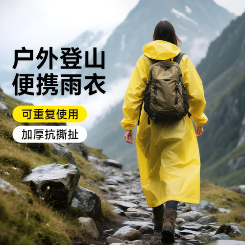 一次性加厚防暴雨登山雨衣