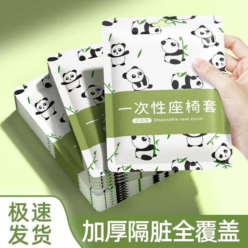 高铁一次性座套加厚座椅隔脏垫飞机火车动车二等座位坐垫旅行用品