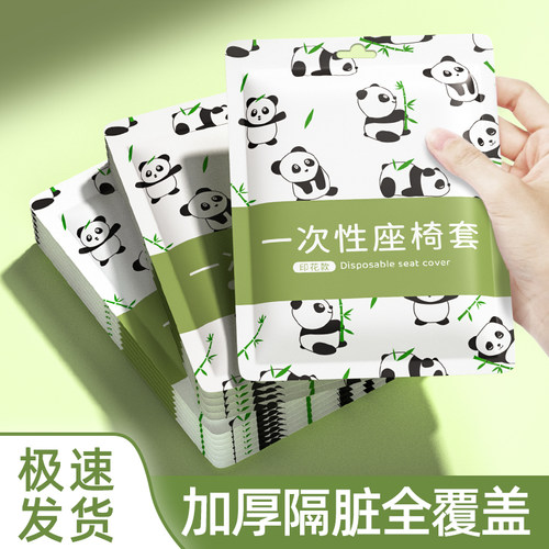 高铁一次性座套加厚座椅隔脏垫飞机火车动车二等座位坐垫旅行用品