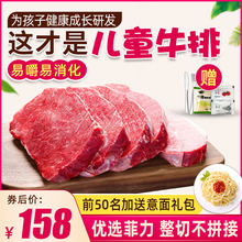 正是儿童牛排原肉整切番茄味新鲜盒装黑椒家庭用宝宝菲力牛扒10片
